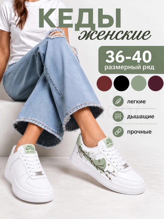Женские кроссовки NIKE, технология Air, дизайн с цветком сакуры, женская обувь - 
