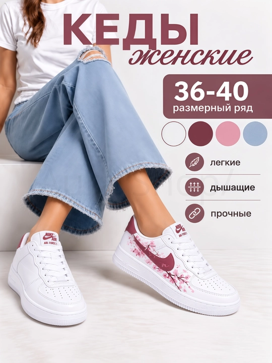 Женские кроссовки NIKE, технология Air, дизайн с цветком сакуры, женская обувь - 