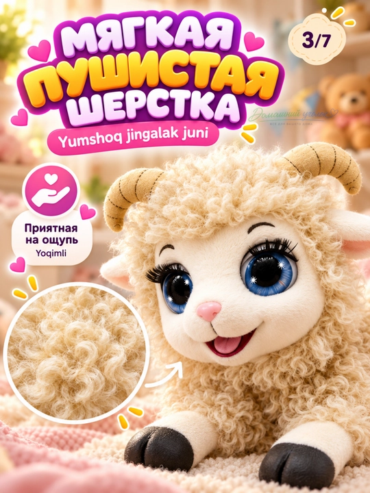 Интерактивная овечка 3+, ходит, издаёт звуки, игрушка-питомец для детей