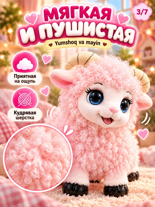 Интерактивная овечка 3+, ходит, издаёт звуки, игрушка-питомец для детей