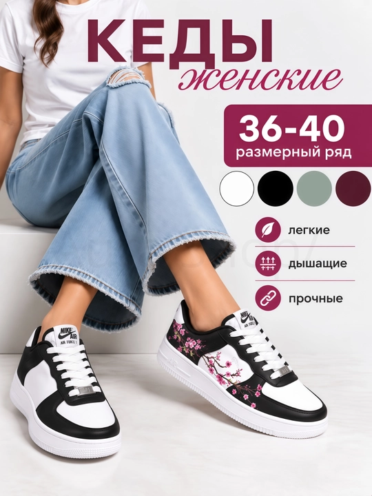 Женские кроссовки NIKE, технология Air, дизайн с цветком сакуры, женская обувь - 