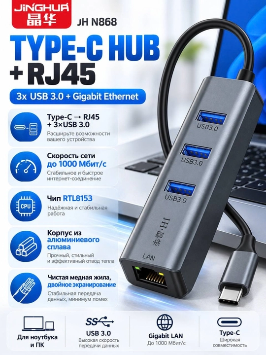 USB 3.0 HUB,3×USB 3.0+RJ45 Gigabit LAN Type-C RJ45 Gigabit Ethernet Type-C USB HUB 3.0