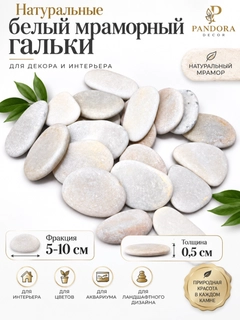 Белый