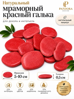Красный