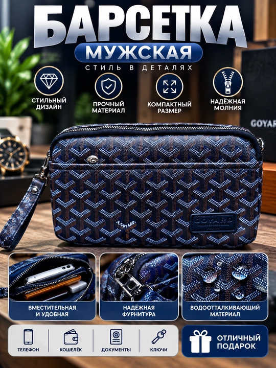Мужская барсетка через плечо тёмно-синяя, компактная сумка с карманами и ремешком - 