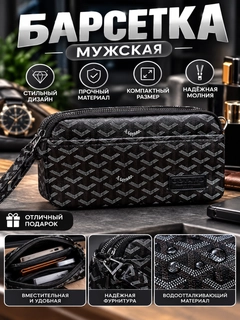 Черный