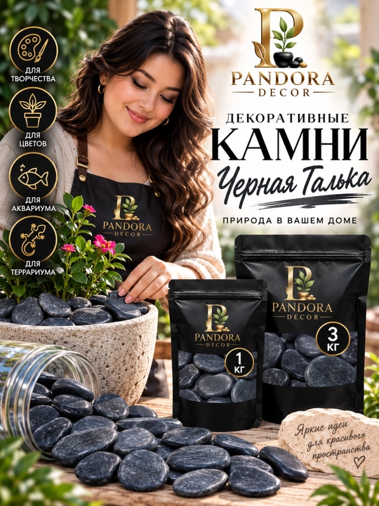 Декоративные камни — для аквариума, террариума, цветов и украшения цветов, интерьера