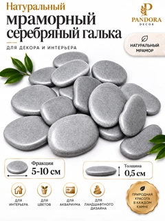 Серебряный