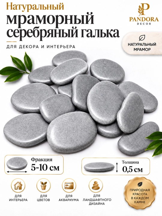 Dekorativ toshlar — akvarium, terrarium, gul va interyer bezagi uchun ideal rangli toshlar - 