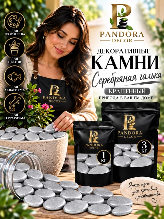 Декоративные камни — для аквариума, террариума, цветов и украшения цветов, интерьера