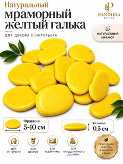 Желтый