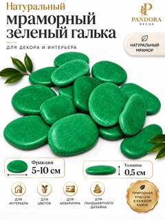 Лесной зеленый