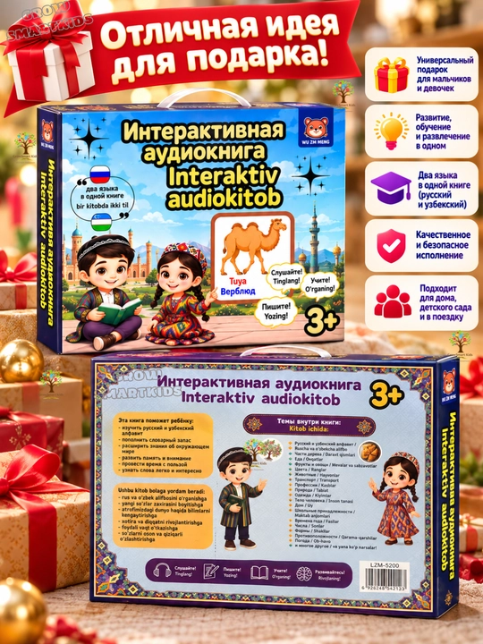 Bolalar uchun interaktiv «gapiruvchi» kitob, interaktiv audiokitob, marker bilan