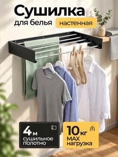 Черный