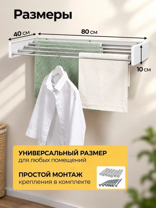 Сушилка для белья, сушилка на радиатор, складная сушилка, компактная сушилка для белья