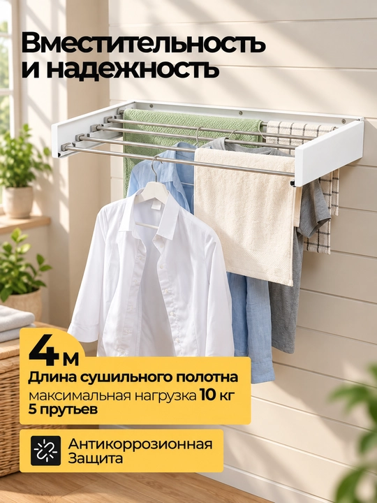 Сушилка для белья, сушилка на радиатор, складная сушилка, компактная сушилка для белья