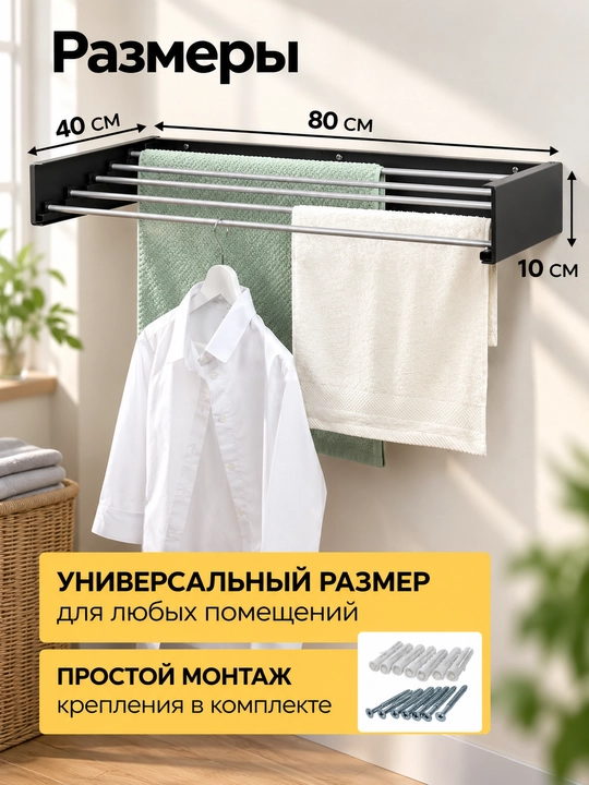Сушилка для белья, сушилка на радиатор, складная сушилка, компактная сушилка для белья