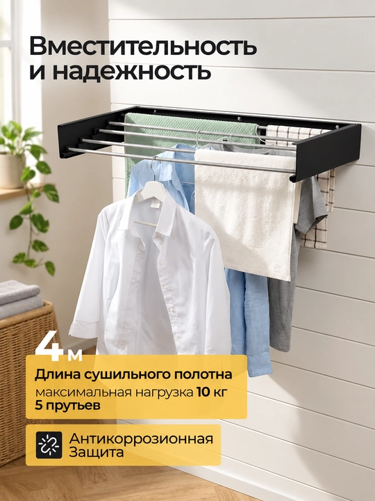 Сушилка для белья, сушилка на радиатор, складная сушилка, компактная сушилка для белья