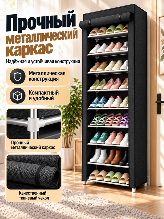 Oyoq kiyim javoni, metall obuv polka, 4, 5 va 9 qavatli poyabzal uchun tokcha