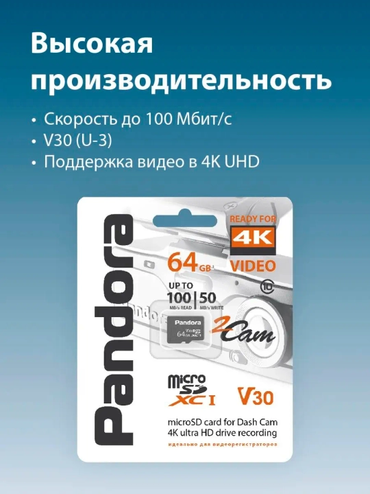 Pandora MicroSD 64 GB xotira kartasi - 