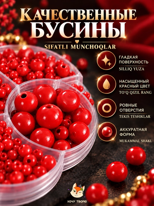 Набор бусин для рукоделия и украшений, 612 шт, 7 размеров, 3–12 мм