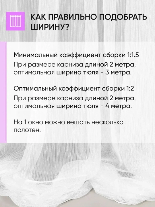 Шторы для гостиной и спальни, в комплекте по одной штуке