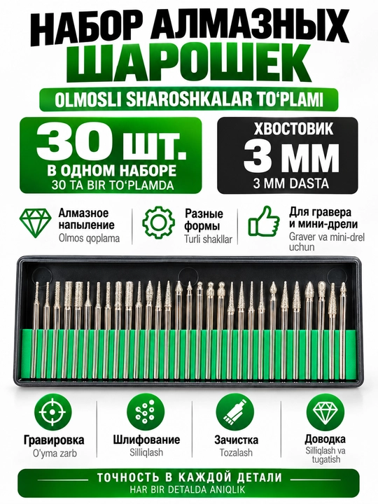 Graver va bormashina uchun 30 dona olmos qoplamali borlar to‘plami - 