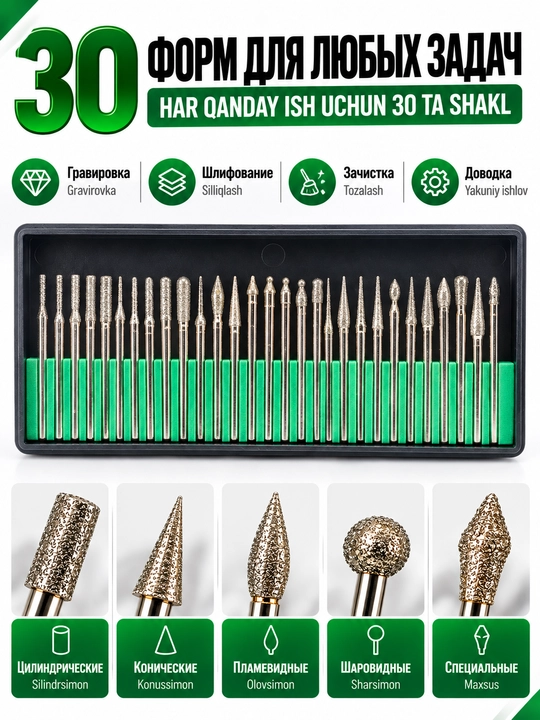 Graver va bormashina uchun 30 dona olmos qoplamali borlar to‘plami