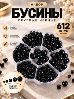 Черный