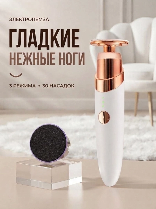Электрическая пемза для пяток, электрическая пемза, для удаления огрубевшей кожи и мозолей - 
