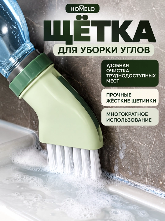 Многоразовая щетка, жесткая щетка, щетка с жесткой щетиной, щетка на бутылку, насадка - 
