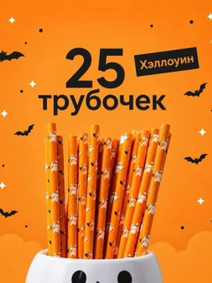Оранжевый