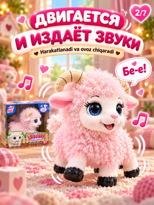 Interaktiv qo‘ycha 3+, yuradi, tovush chiqaradi, bolalar uchun uy hayvoni o‘yinchog‘i