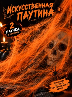 Оранжевый
