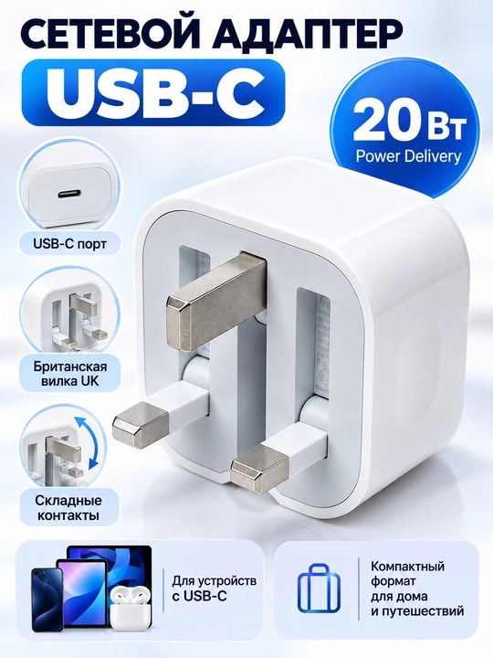 Зарядное устройство Apple USB-C 20W Power Adapter
