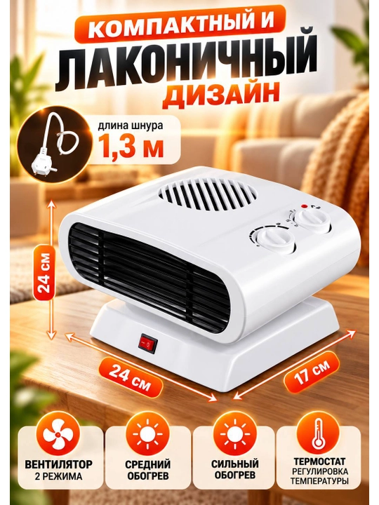 Elektr isitkich pech — ixcham va qulay xona isitgichi