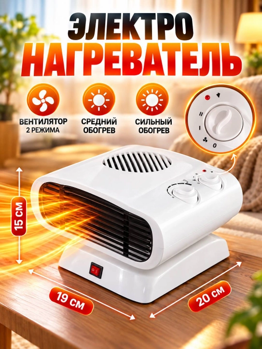 Elektr isitkich pech — ixcham va qulay xona isitgichi - 