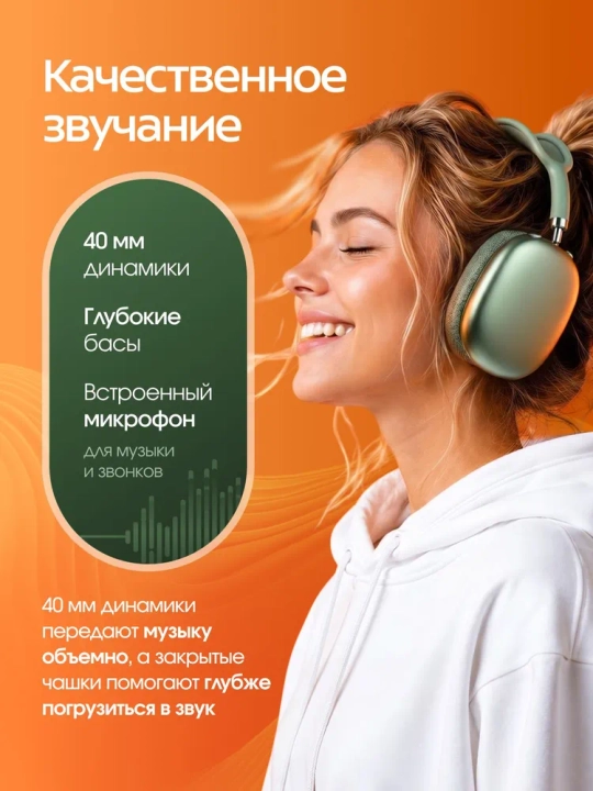 Simsiz Bluetooth quloqchinlar P9, mikrofonli, to'liq o'lchamli
