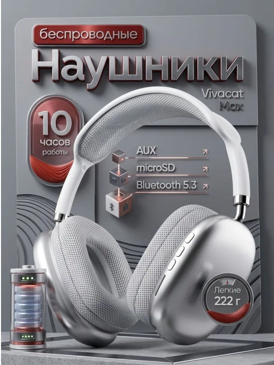 Беспроводные наушники Bluetooth P9 с микрофоном, полноразмерные - 