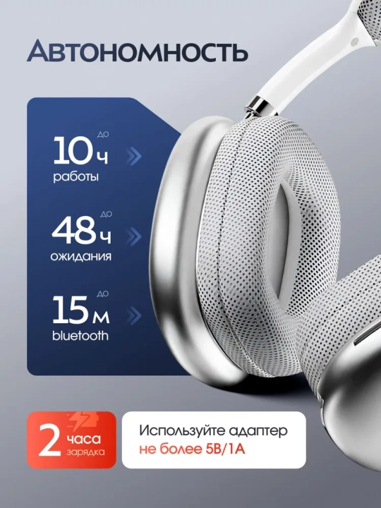 Simsiz Bluetooth quloqchinlar P9, mikrofonli, to'liq o'lchamli
