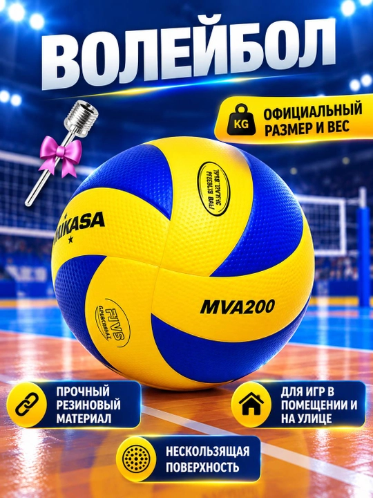 Voleybol Koptogi – Sifatli va Mustahkam Voleybol To‘pi