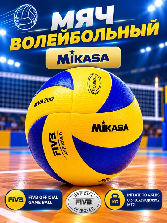 Voleybol Koptogi – Sifatli va Mustahkam Voleybol To‘pi