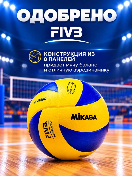 Voleybol Koptogi – Sifatli va Mustahkam Voleybol To‘pi