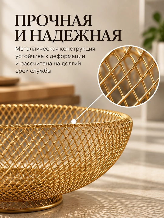 Meva idish, mevadon, konfetnitsa, oshxona uchun metall vaza
