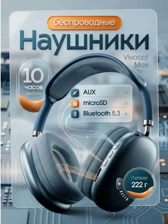 Simsiz Bluetooth quloqchinlar P9, mikrofonli, to'liq o'lchamli