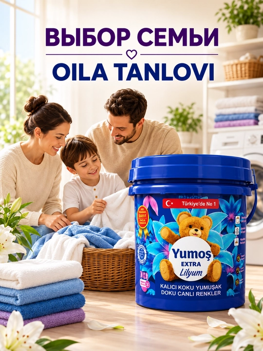 Yumoş Extra Lilyum — kir yuvish kukuni, liliya aromati - 