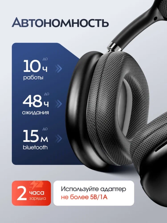 Simsiz Bluetooth quloqchinlar P9, mikrofonli, to'liq o'lchamli