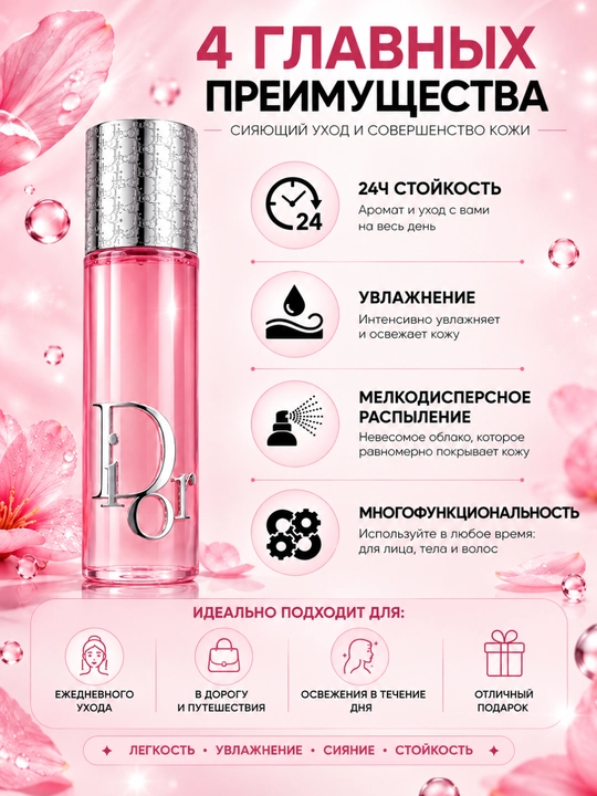 Dior Backstage Airflash Mist, professional makiyajni mustahkamlovchi sprey, 100 ml - 