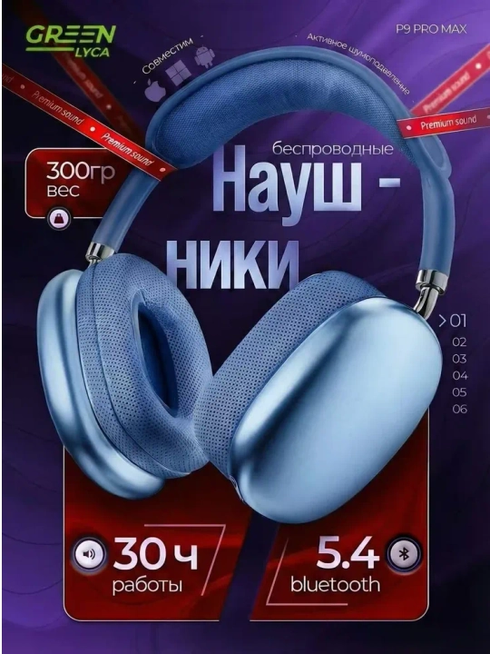Simsiz Bluetooth quloqchinlar P9, mikrofonli, to'liq o'lchamli
