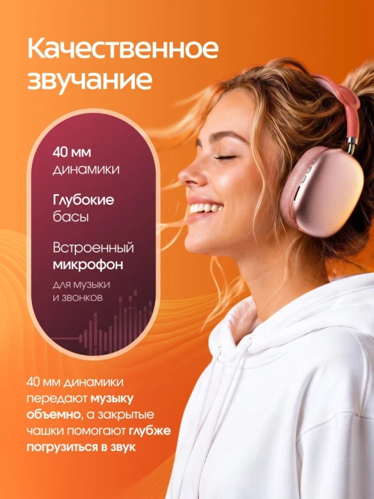 Simsiz Bluetooth quloqchinlar P9, mikrofonli, to'liq o'lchamli